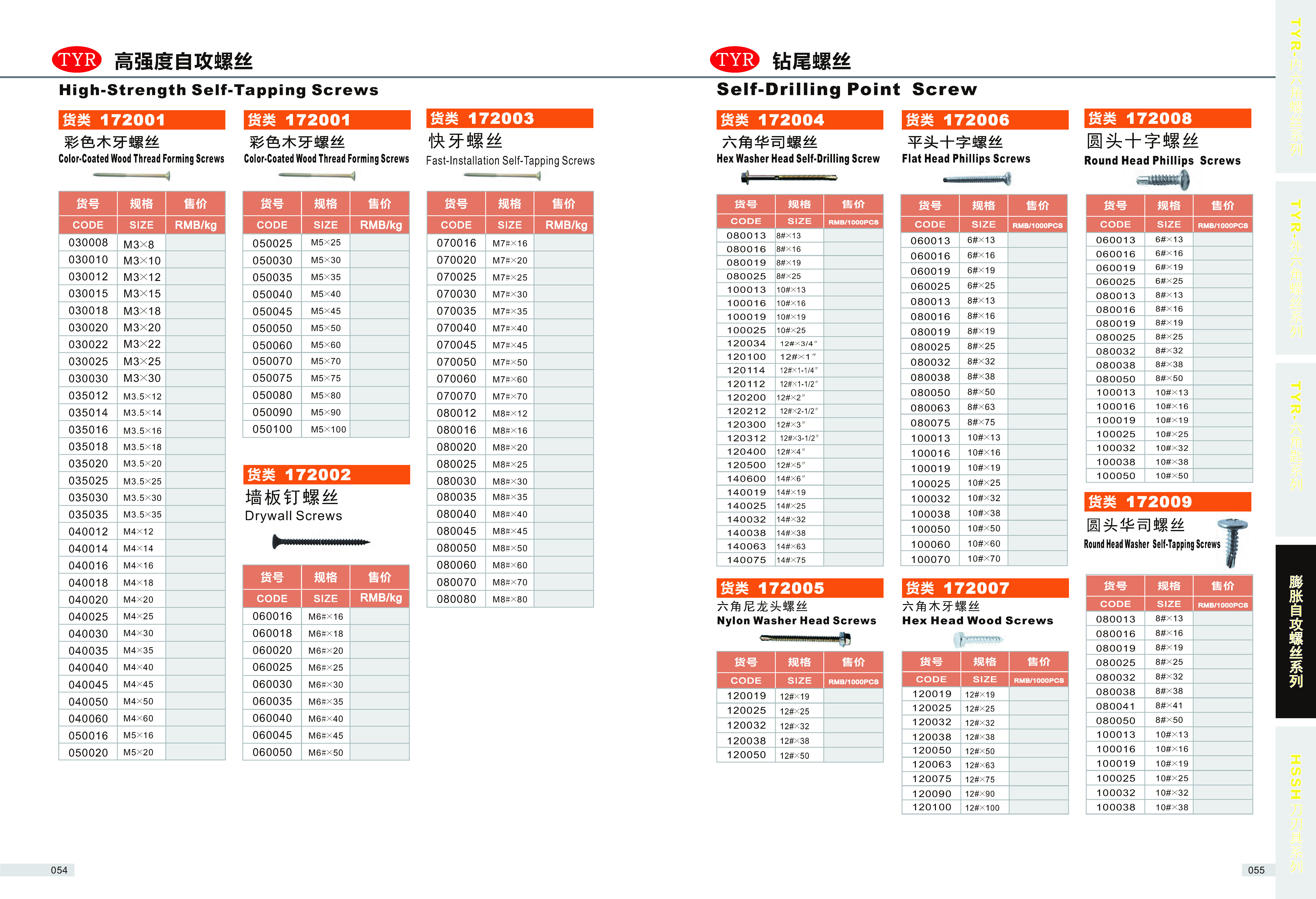 Takachiho Screw Catalog 2025 New_页面_34.jpg